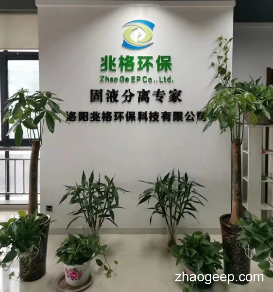 洛陽兆格環(huán)?？萍加邢薰救鎻?fù)工
