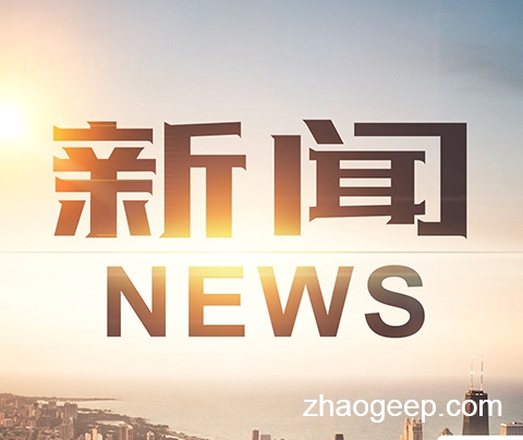 兆格分享：德國污泥處理處置新經(jīng)驗，獨立焚燒或成主流