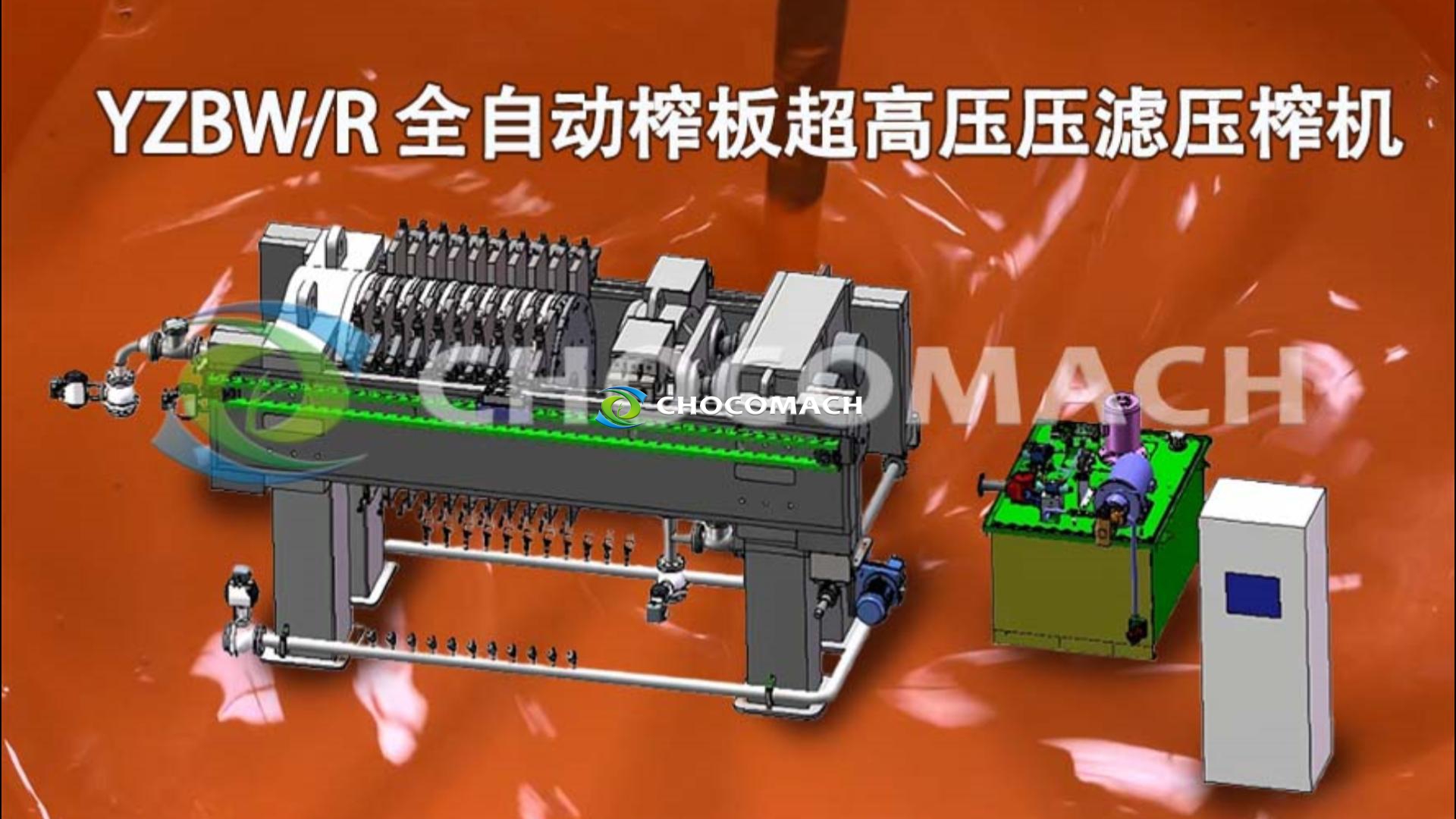 固液分離設備_YZBW/R全自動超高壓壓濾壓榨機
