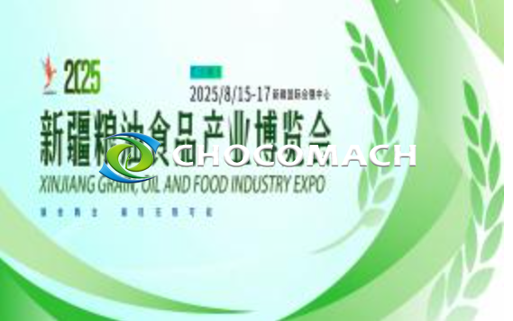 600品牌齊聚烏魯木齊！2025新疆糧油博覽會(huì)“榨”響絲路新油歌